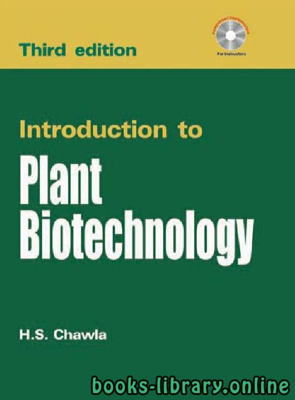 Plant Biotechnology DNA_sequencing   التكنولوجيا الحيوية النباتية تسلسل الحمض النووي