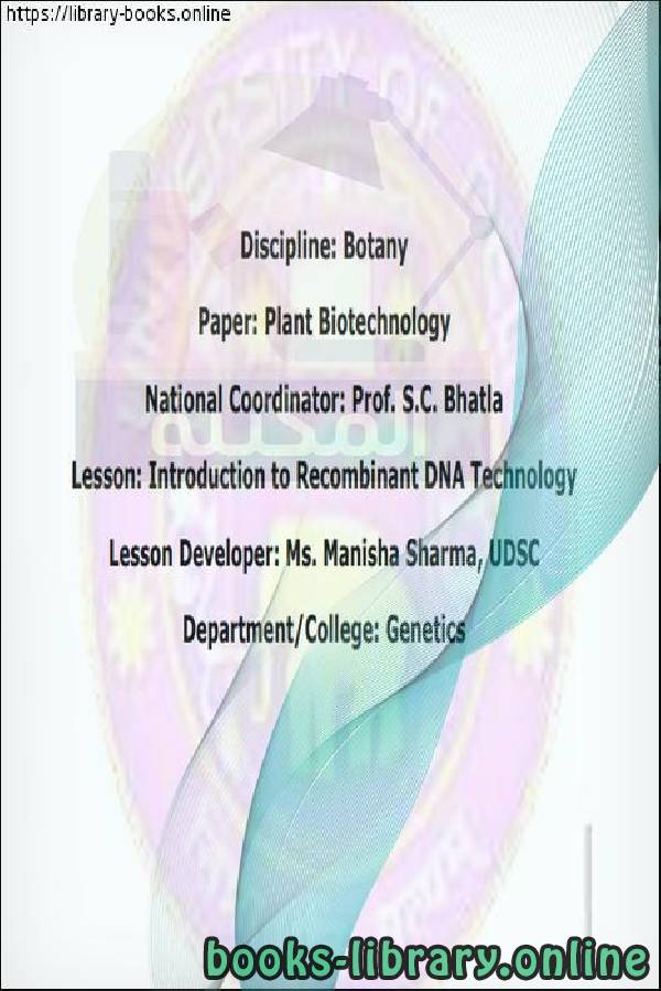 Plant Biotechnology Introduction to RDT   التكنولوجيا الحيوية النباتية مقدمة ل RDT