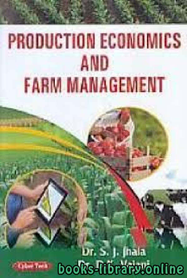 Production Economics and Farm Management