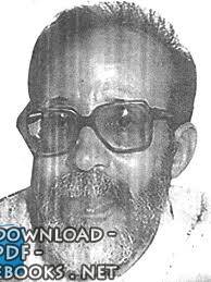 أحمد الشرقاوي إقبال