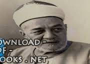 أبو أسامة محيي الدين عبد الحميد