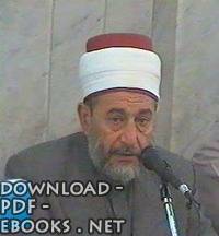 نور الدين عتر