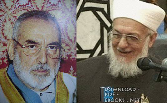 مصطفى الخن / مصطفى البغا