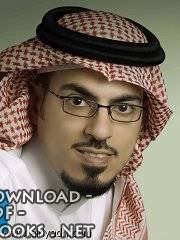 عبد الله الملحم