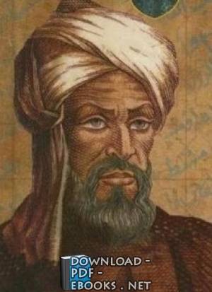 محمد بن إسحاق بن يسار