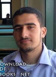 محمد صلاح عرفات    