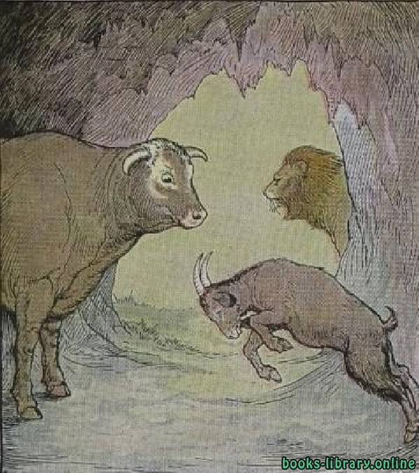 قصة The Bull And The Goat