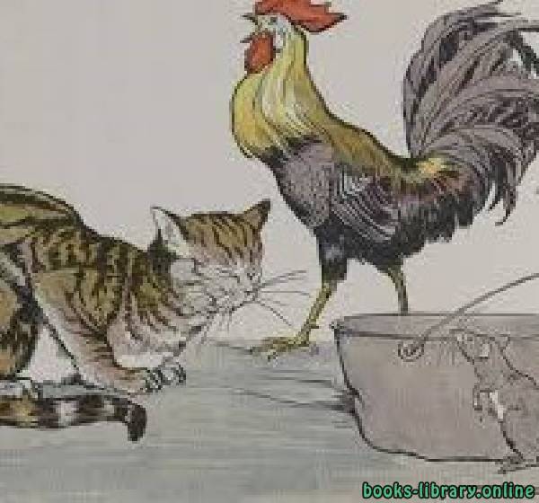 قصة The Cat The Cock And The Young Mouse