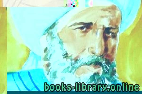 أحمد بن فارس بن زكريا أبو الحسين