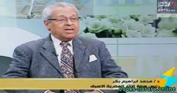 بكر محمد إبراهيم بكر