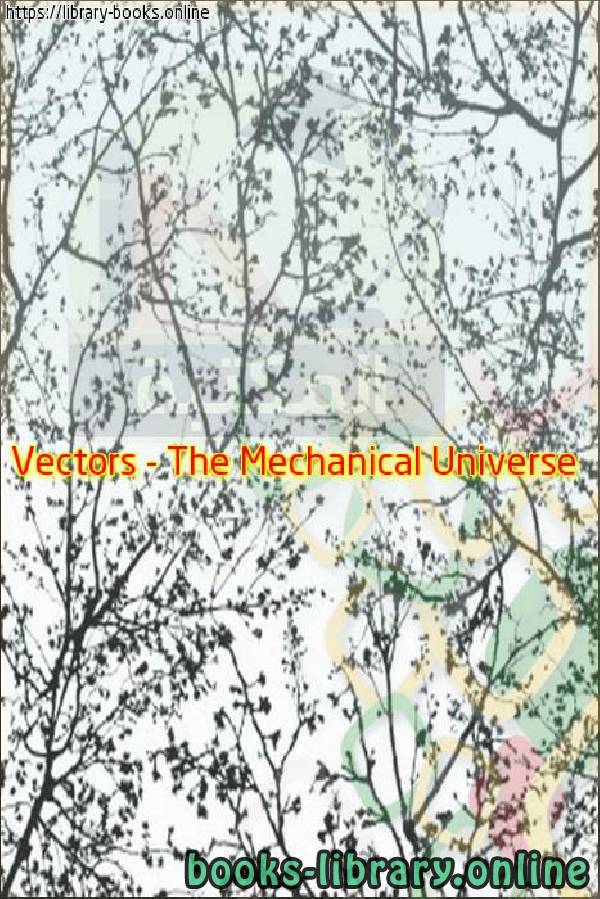 فيديو Vectors   The Mechanical Universe