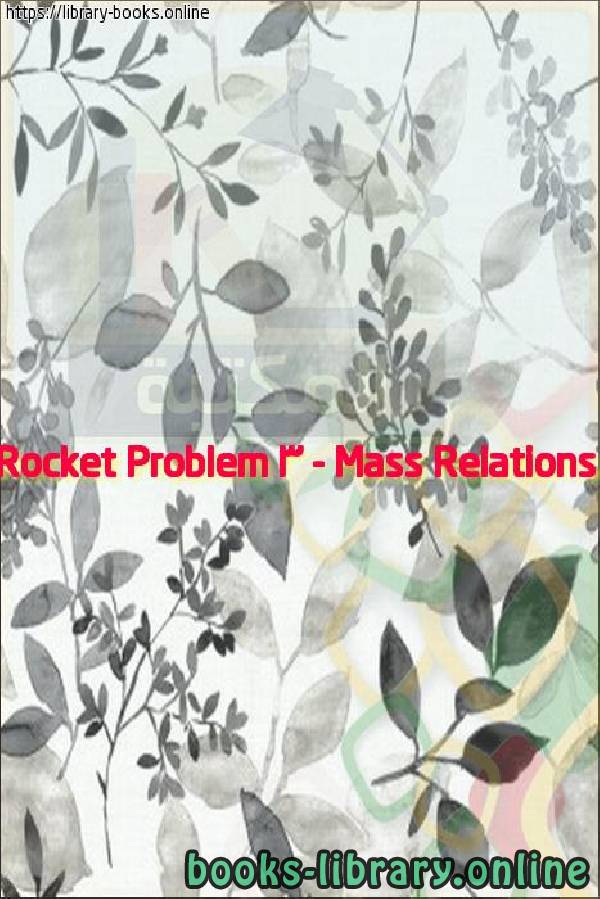 فيديو Rocket Problem 3   Mass Relations