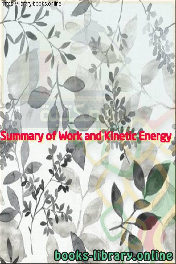 فيديو Summary of Work and Kinetic Energy