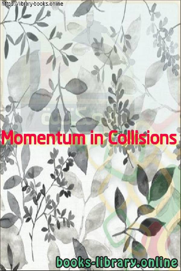 فيديو Momentum in Collisions