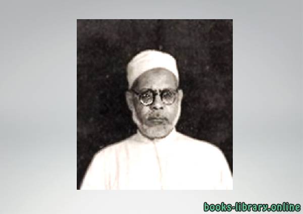 محمد حامد الفقي