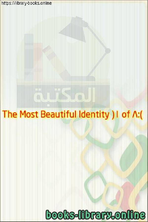 فيديو The Most Beautiful Identity (1 of 8: Introducing Complex Numbers)