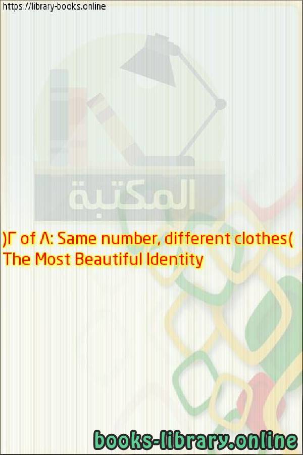فيديو The Most Beautiful Identity (2 of 8: Same number, different clothes)
