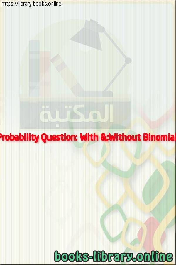 فيديو Probability Question: With & Without Binomial