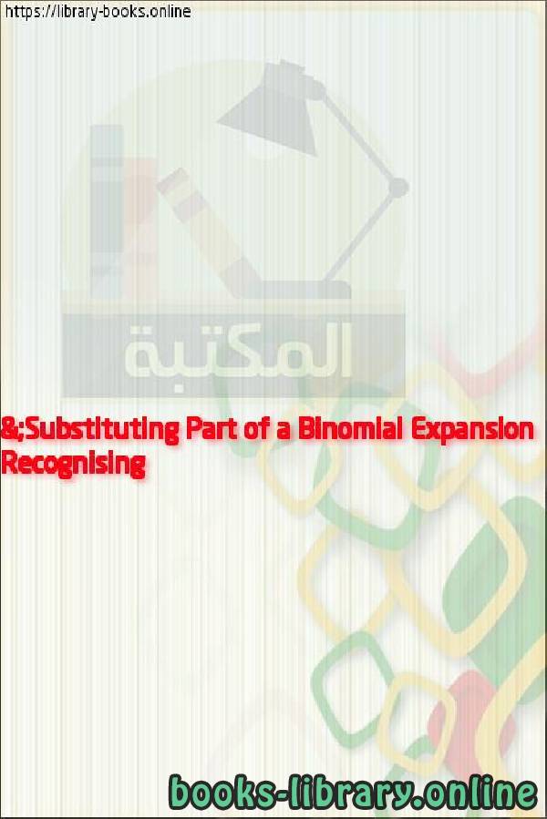 فيديو Recognising & Substituting Part of a Binomial Expansion