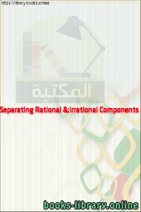 فيديو Separating Rational & Irrational Components in Binomial Expansion