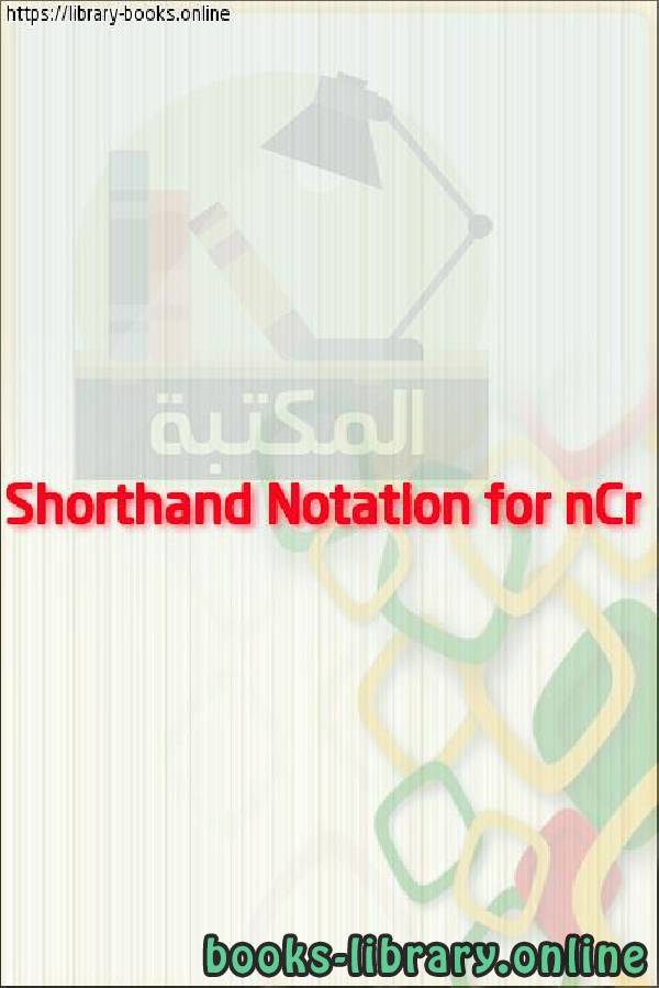 فيديو Shorthand Notation for nCr
