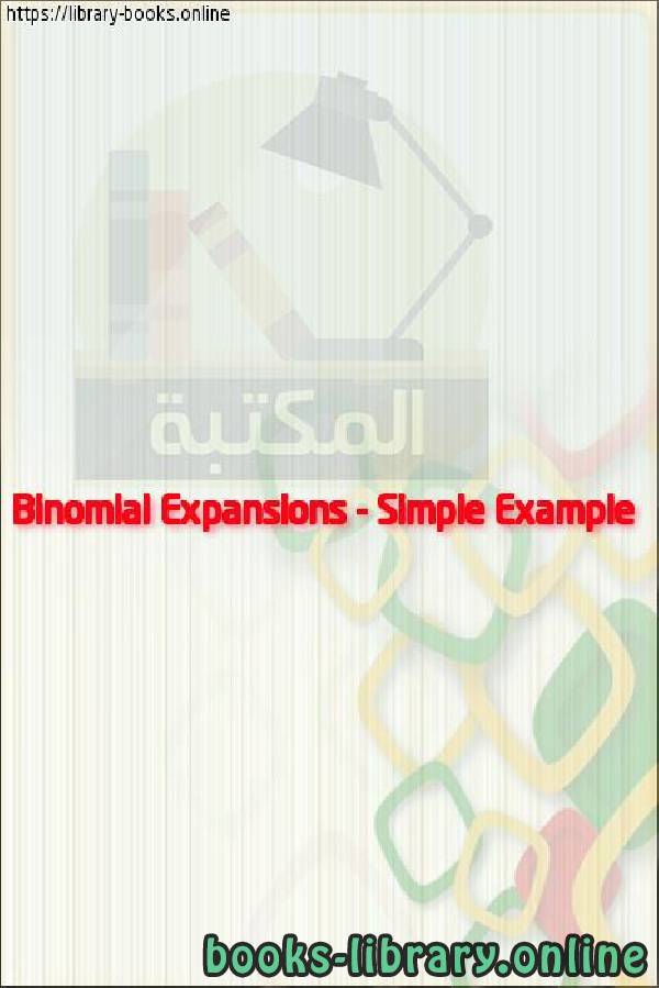 فيديو Binomial Expansions   Simple Example