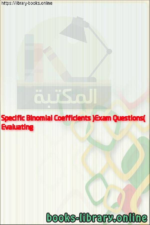 فيديو Evaluating Specific Binomial Coefficients (Exam Questions)