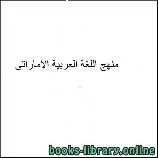 مذكّرة قصص الحروف العربية ملفات متنوعة