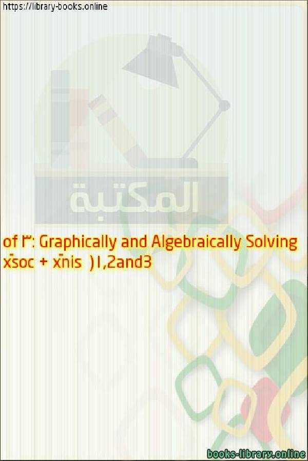 Properties of Graphs of I.T.Fs (1,2and3 of 3: Graphically and Algebraically Solving sin¯¹x + cos¯¹x = ?)