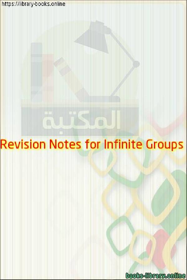 Revision Notes for Infinite Groups