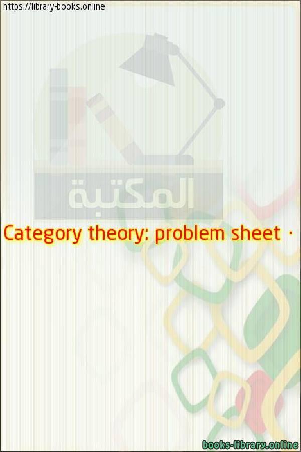 Category theory: problem sheet 0