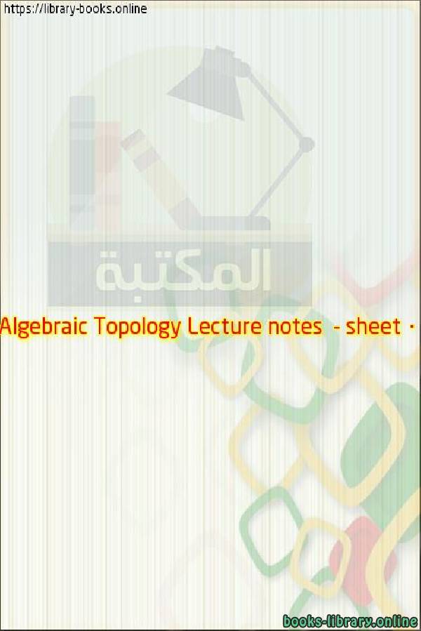 Algebraic Topology  sheet 0