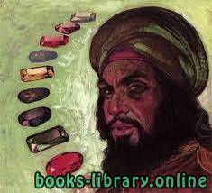 أحمد التيفاشي