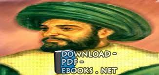 عبد الرحمن بن أبي بكر السيوطي