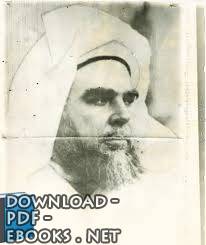 عبد الحي بن عبد الكبير الكتاني