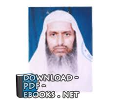 عبد الرحمن بن حسن العارف