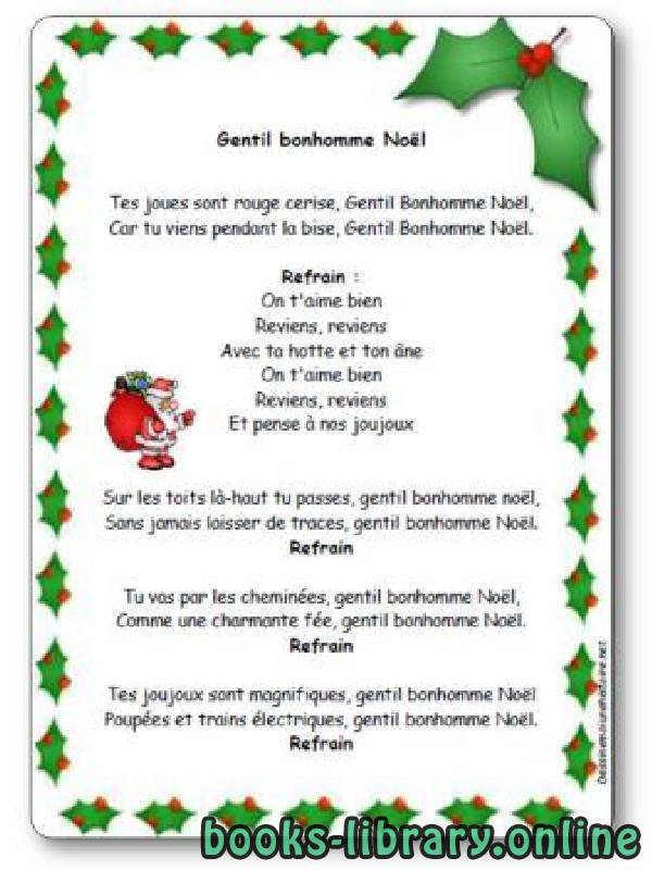 ديوان Chanson « Gentil bonhomme Noël »