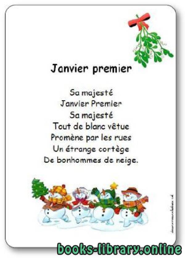 ديوان Comptine « Janvier premier »