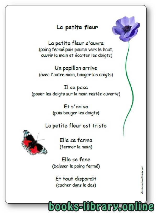 ديوان La petite fleur