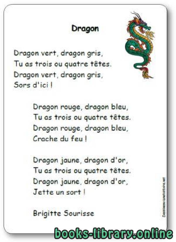 ديوان « Dragon » de Brigitte Sourisse