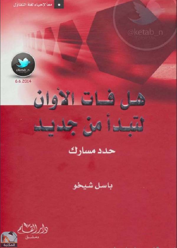 هل فات الأوان: لتبدأ من جديد .. حدد مسارك