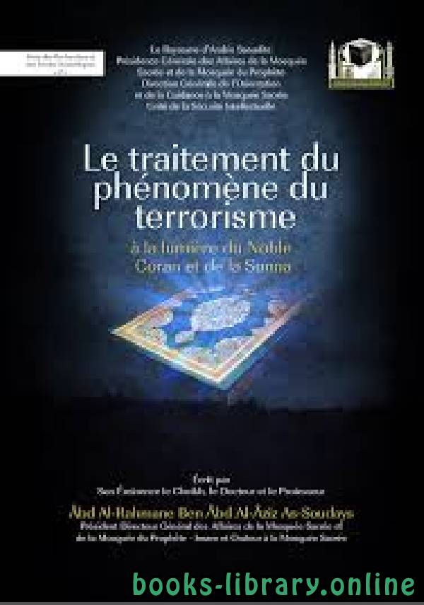 تيسير الوهاب في علاج ظاهرة الإرهاب على ضوء السنة وال Le traitement du phénomène du terrorisme