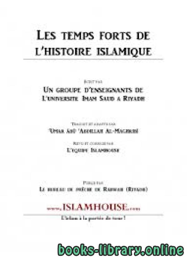 تاريخ الإسلام المختصر: محمد عليه السلام يرعى الغنم في مكة LES TEMPS FORTS DE L’HISTOIRE ISLAMIQUE