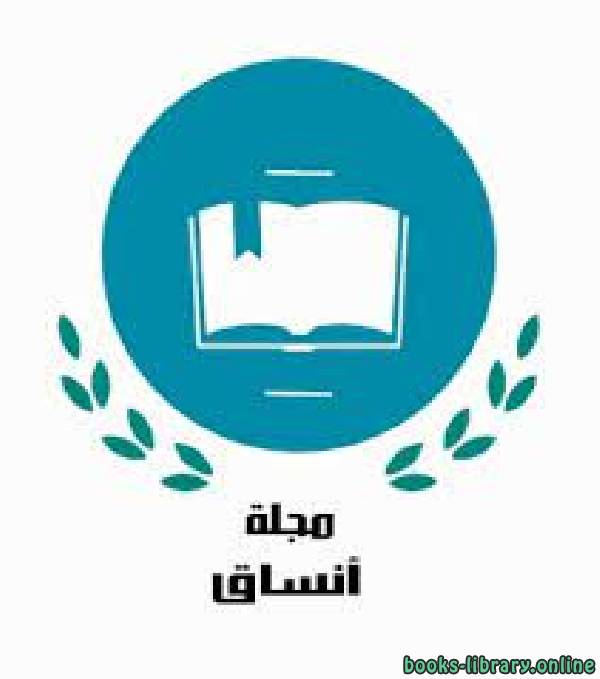 استخدام طلبة المدارس الإعدادية في مركز محافظة القادسية لفيس بوك والإشباعات المتحققة