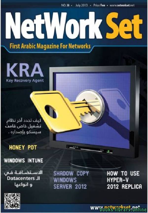 مجلة العدد 38 من مجلة Network Set