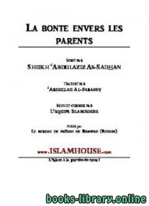 LA BONTE ENVERS LES PARENTS معالم في بر الوالدين