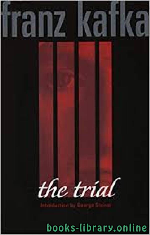قصة The Trial