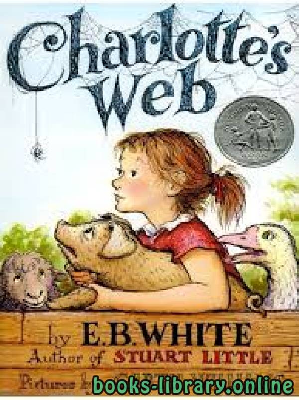 قصة Charlotte's Web