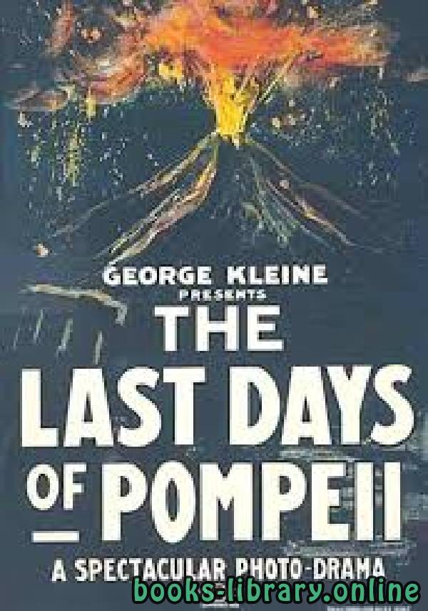 رواية The Last Days of Pompeii