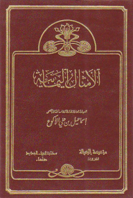 هجر العلم ومعاقله في اليمن إسماعيل الأكوع (4 مجلدات)